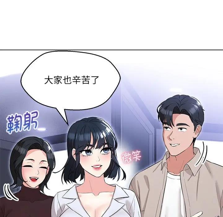 嫁入豪门的老师  第12话 漫画图片7.jpg