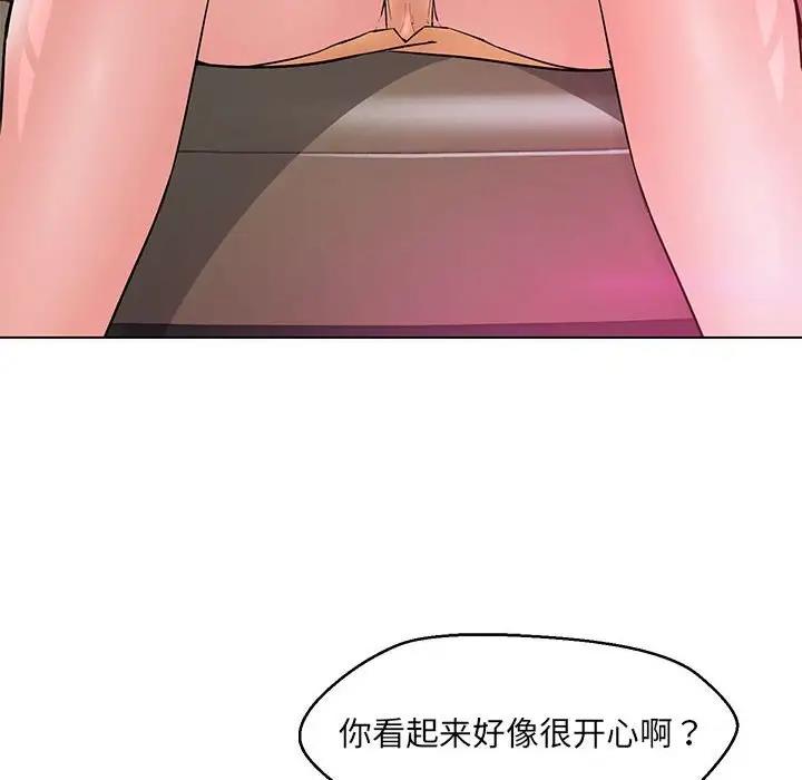 嫁入豪门的老师  第13话 漫画图片8.jpg