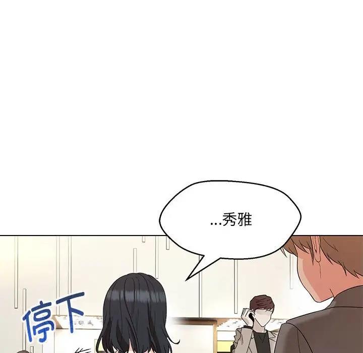 嫁入豪门的老师  第15话 漫画图片6.jpg