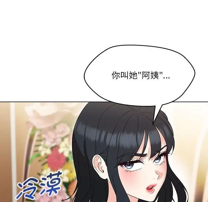 嫁入豪门的老师  第15话 漫画图片8.jpg