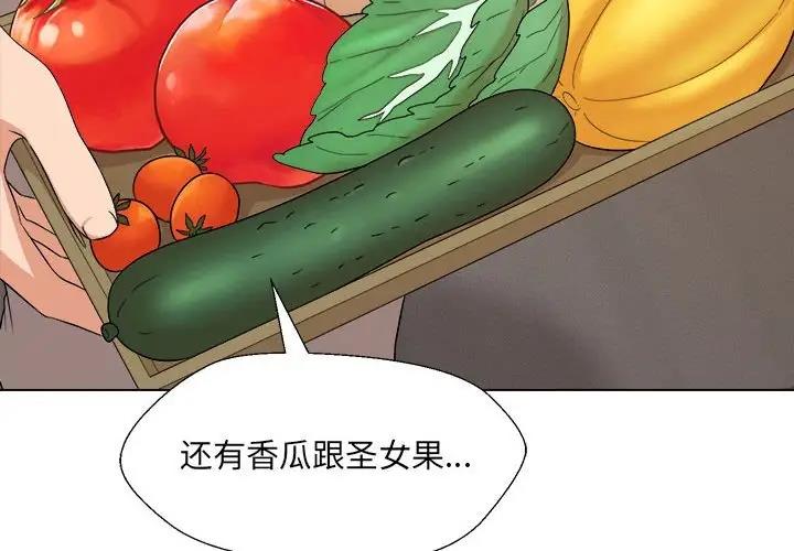 嫁入豪门的老师  第18话 漫画图片2.jpg