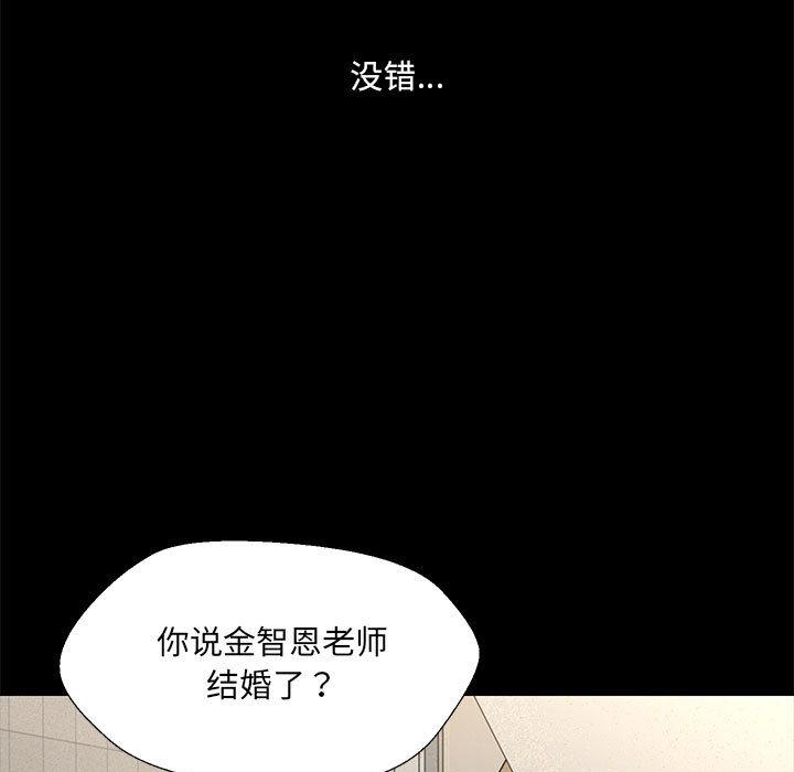 嫁入豪门的老师  第2话 漫画图片27.jpg