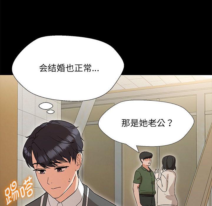 嫁入豪门的老师  第2话 漫画图片34.jpg