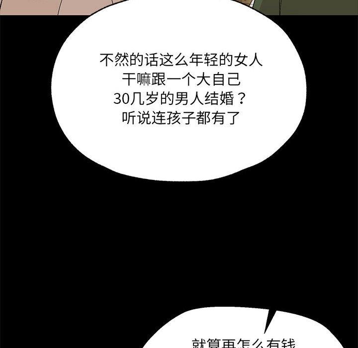 嫁入豪门的老师  第2话 漫画图片40.jpg