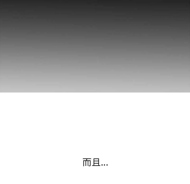 嫁入豪门的老师  第2话 漫画图片52.jpg