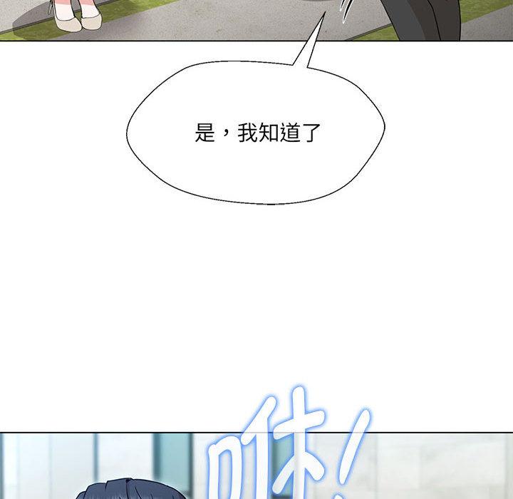 嫁入豪门的老师  第2话 漫画图片73.jpg