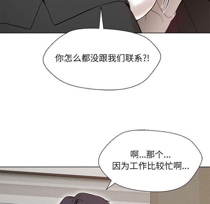 嫁入豪门的老师  第2话 漫画图片106.jpg