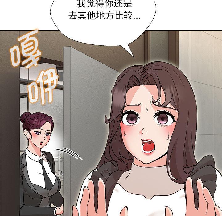 嫁入豪门的老师  第2话 漫画图片120.jpg