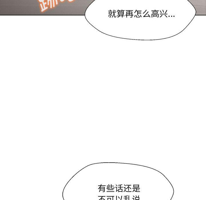 嫁入豪门的老师  第2话 漫画图片132.jpg