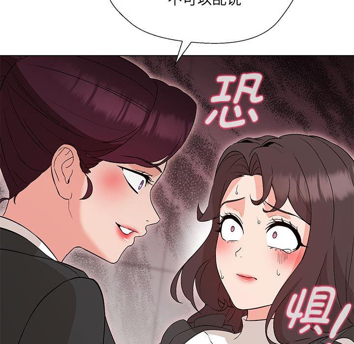 嫁入豪门的老师  第2话 漫画图片133.jpg