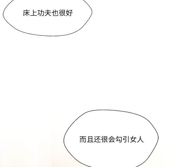 嫁入豪门的老师  第3话 漫画图片6.jpg