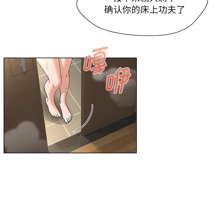 嫁入豪门的老师  第3话 漫画图片11.jpg