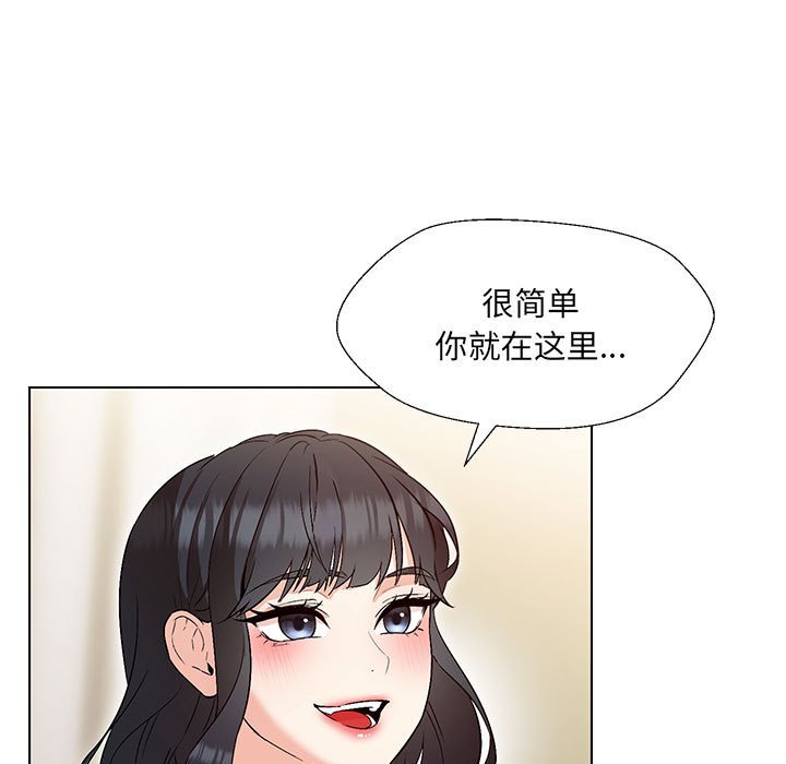 嫁入豪门的老师  第3话 漫画图片15.jpg