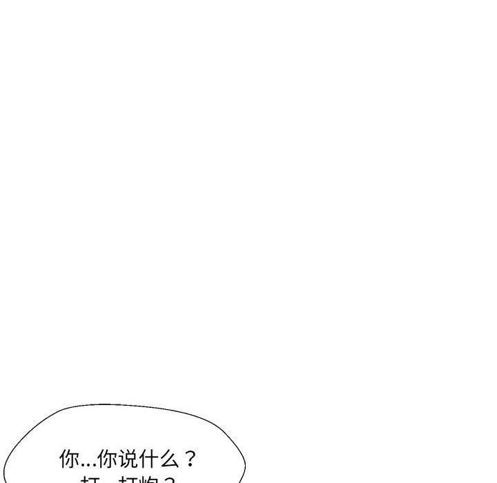 嫁入豪门的老师  第3话 漫画图片22.jpg