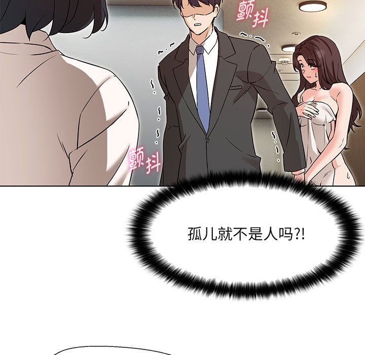 嫁入豪门的老师  第3话 漫画图片37.jpg