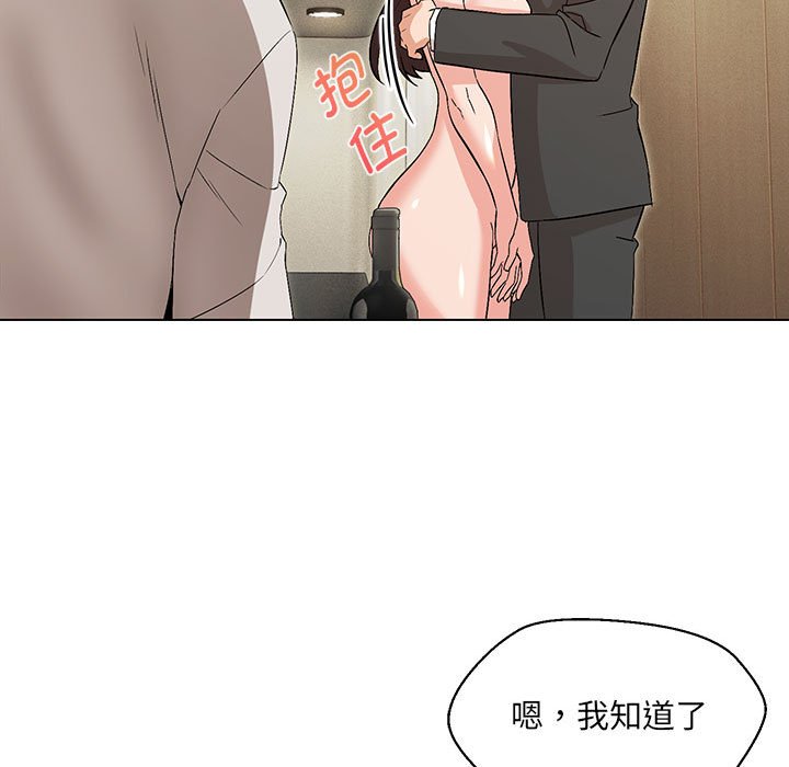 嫁入豪门的老师  第3话 漫画图片75.jpg