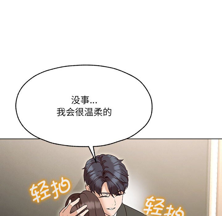 嫁入豪门的老师  第3话 漫画图片93.jpg