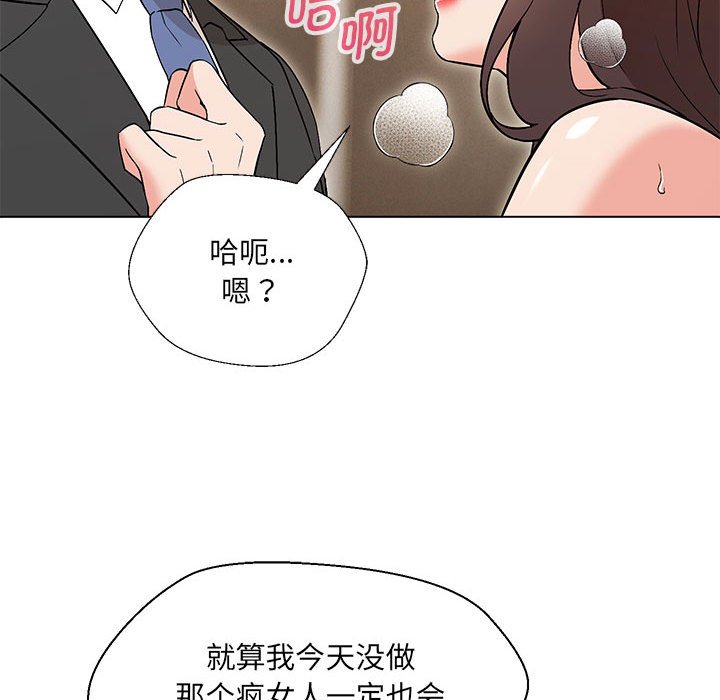 嫁入豪门的老师  第3话 漫画图片110.jpg