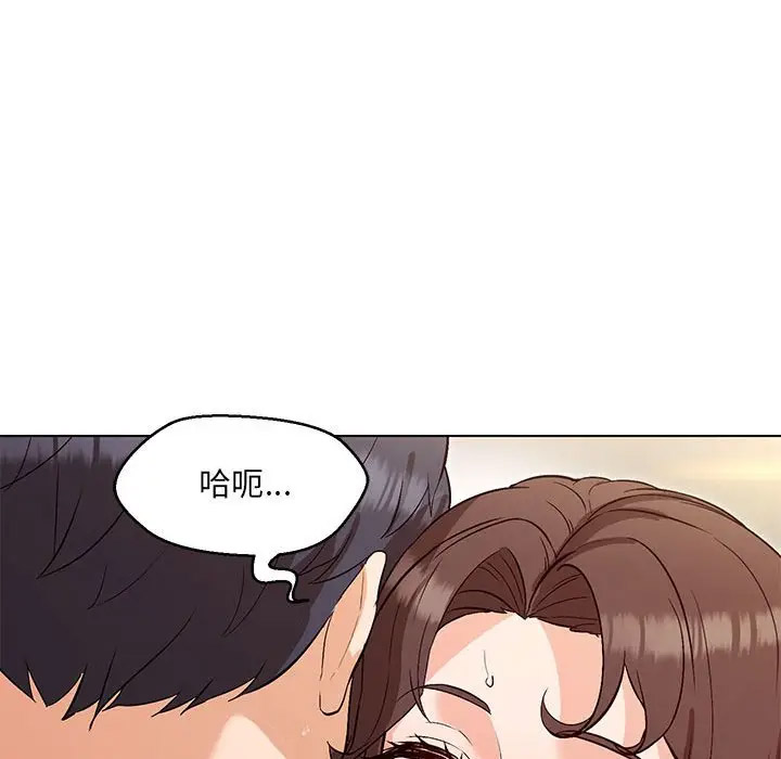 嫁入豪门的老师  第4话 漫画图片69.jpg