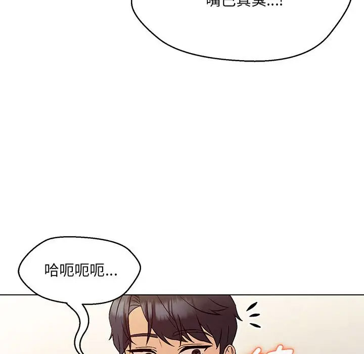 嫁入豪门的老师  第4话 漫画图片151.jpg