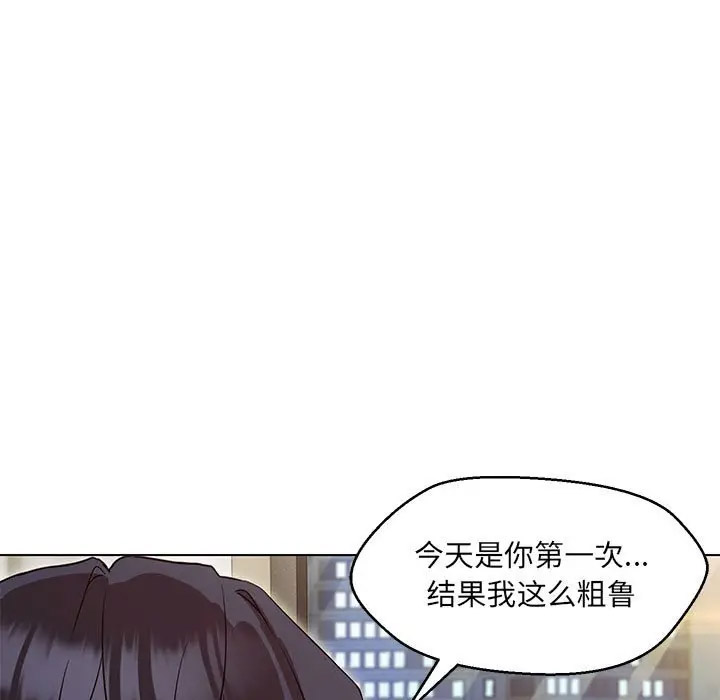 嫁入豪门的老师  第4话 漫画图片156.jpg