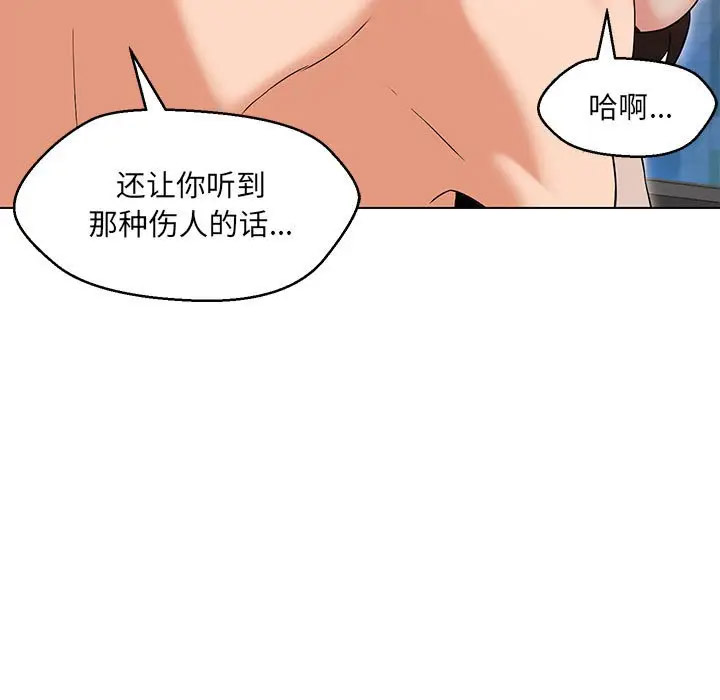 嫁入豪门的老师  第4话 漫画图片158.jpg