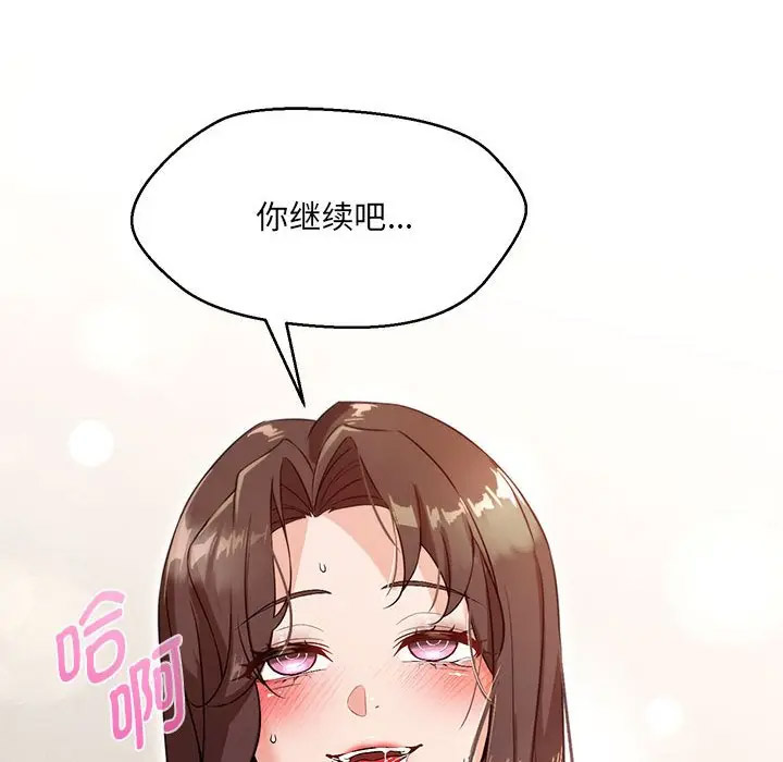 嫁入豪门的老师  第4话 漫画图片165.jpg