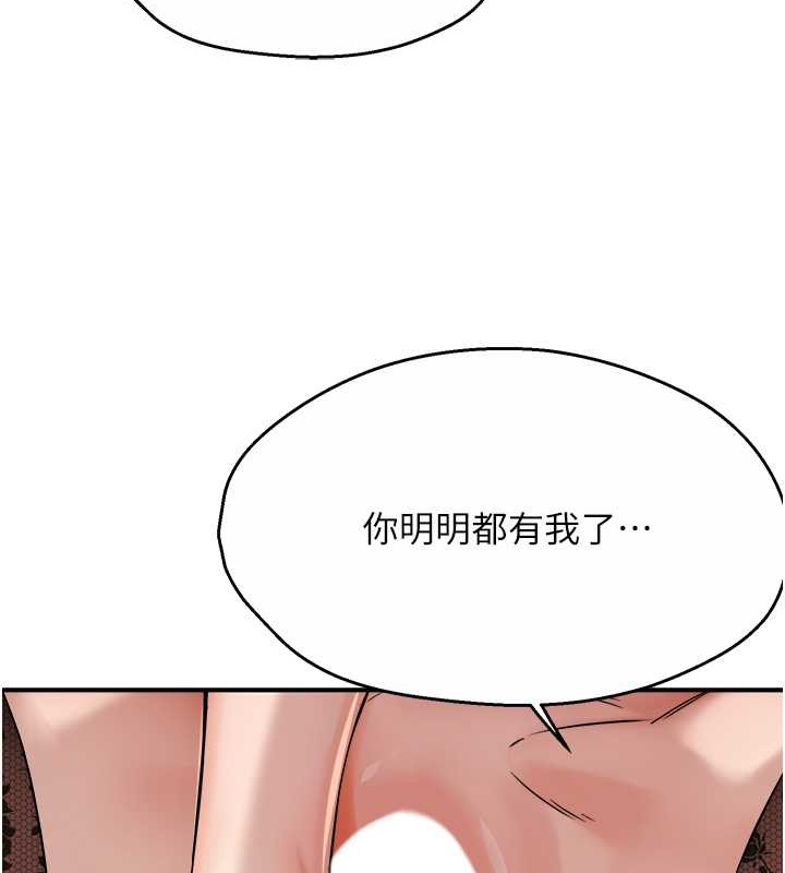 痒乐多阿姨  第22话-答应我，别再和她见面! 漫画图片4.jpg