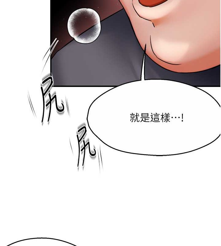 痒乐多阿姨  第23话-不速之客接连来访 漫画图片8.jpg