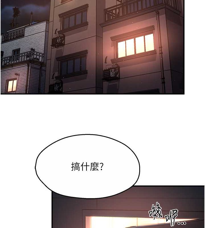 痒乐多阿姨  第24话-那老女人到底哪里好了…?! 漫画图片2.jpg