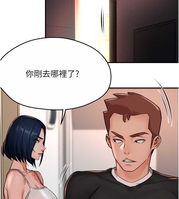 痒乐多阿姨  第24话-那老女人到底哪里好了…?! 漫画图片3.jpg