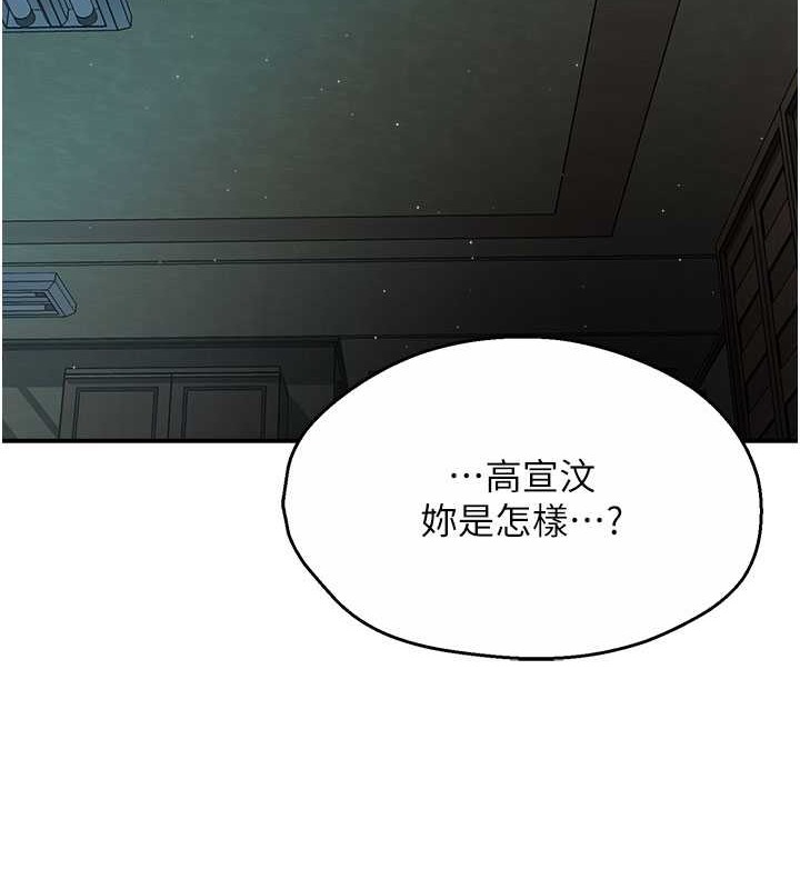 痒乐多阿姨  第25话-在嘴里的感触依旧鲜明 漫画图片6.jpg