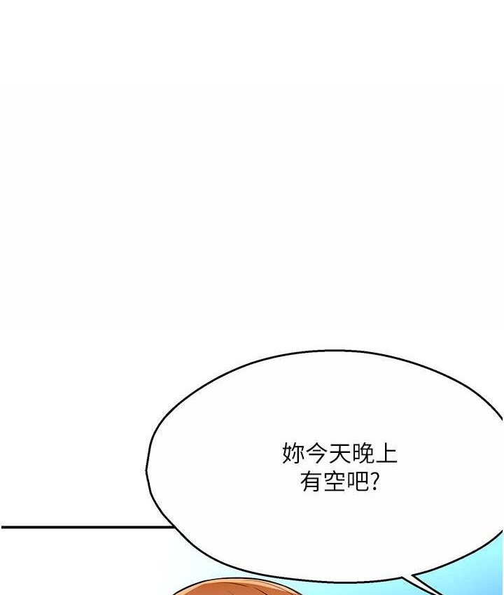 痒乐多阿姨  第26话-成为我的第一次吧…! 漫画图片1.jpg