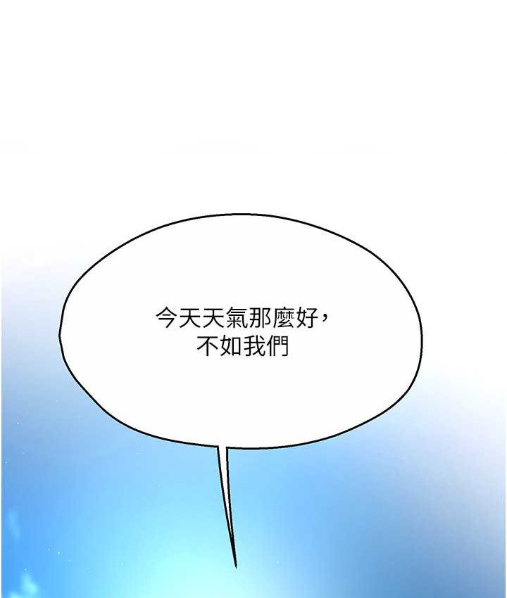 痒乐多阿姨  第26话-成为我的第一次吧…! 漫画图片4.jpg