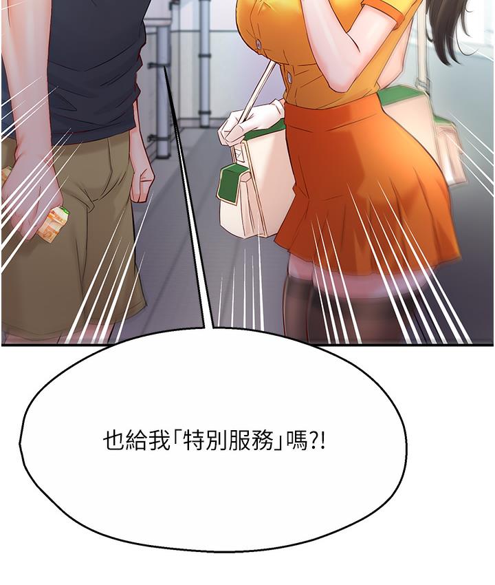 痒乐多阿姨  第1话-痒乐多阿姨的秘密故事 漫画图片108.jpg