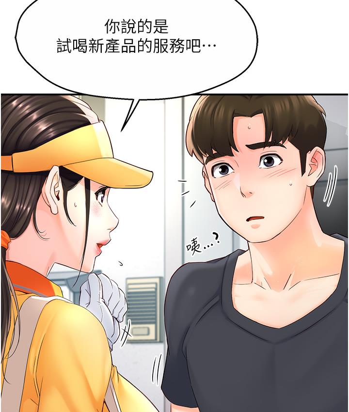 痒乐多阿姨  第1话-痒乐多阿姨的秘密故事 漫画图片111.jpg