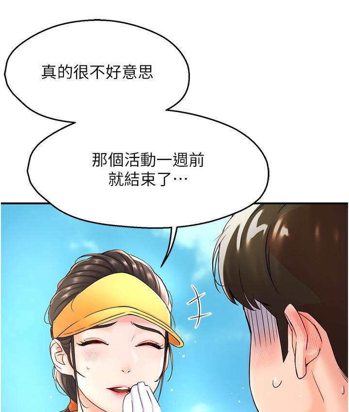 痒乐多阿姨  第1话-痒乐多阿姨的秘密故事 漫画图片113.jpg