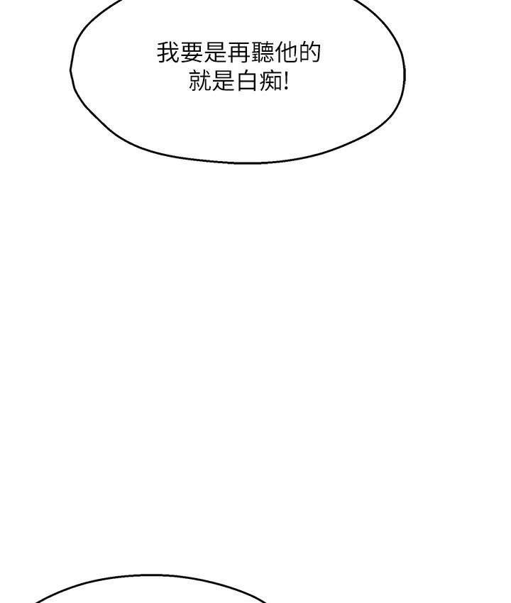 痒乐多阿姨  第1话-痒乐多阿姨的秘密故事 漫画图片128.jpg