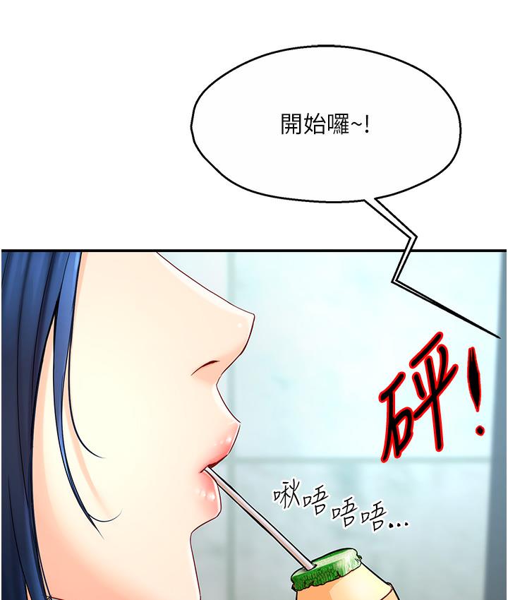 痒乐多阿姨  第1话-痒乐多阿姨的秘密故事 漫画图片5.jpg