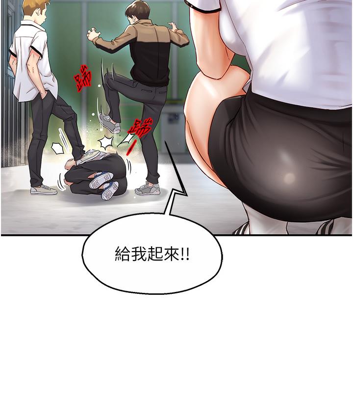 痒乐多阿姨  第1话-痒乐多阿姨的秘密故事 漫画图片8.jpg