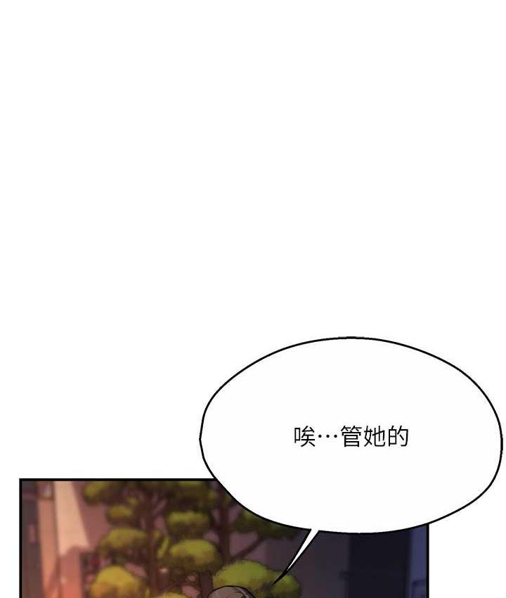 痒乐多阿姨  第10话-不可以对他动心 漫画图片1.jpg