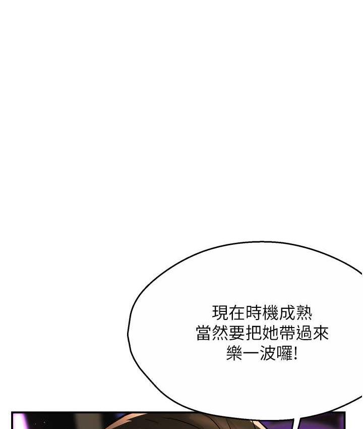 痒乐多阿姨  第14话-小曼霸王上弓 漫画图片1.jpg