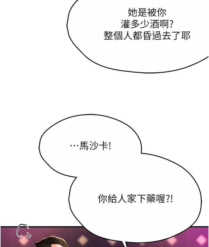 痒乐多阿姨  第14话-小曼霸王上弓 漫画图片3.jpg