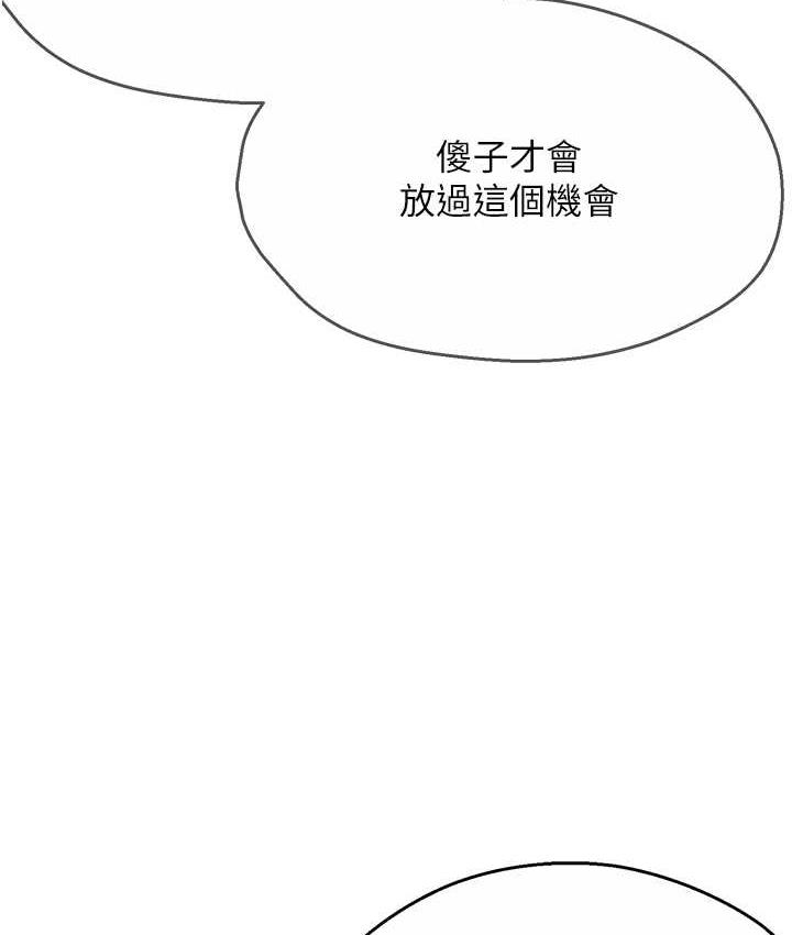 痒乐多阿姨  第14话-小曼霸王上弓 漫画图片5.jpg