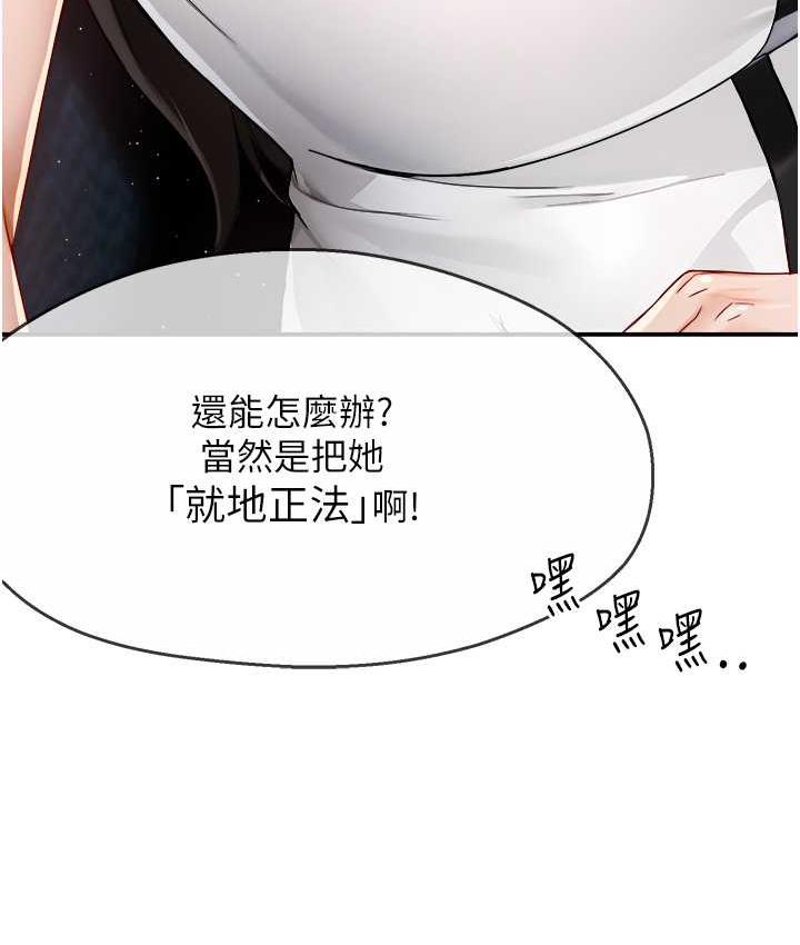 痒乐多阿姨  第14话-小曼霸王上弓 漫画图片8.jpg