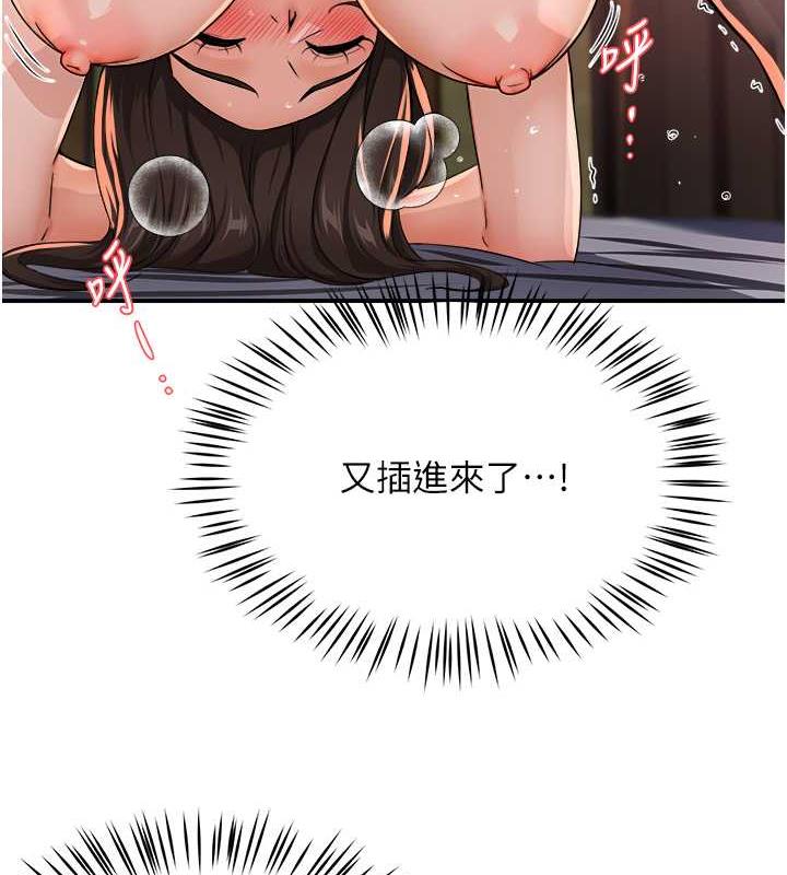 痒乐多阿姨  第17话-让我看你高潮的样子 漫画图片5.jpg