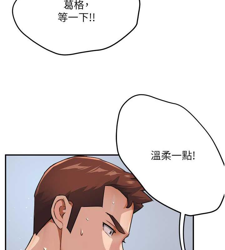 痒乐多阿姨  第19话-按捺不住寂寞的小穴 漫画图片5.jpg