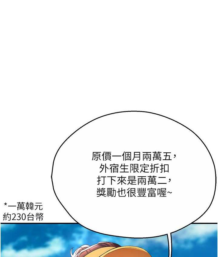 痒乐多阿姨  第2话-令人爱不释手的大雕 漫画图片8.jpg