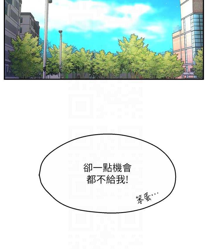 痒乐多阿姨  第2话-令人爱不释手的大雕 漫画图片83.jpg