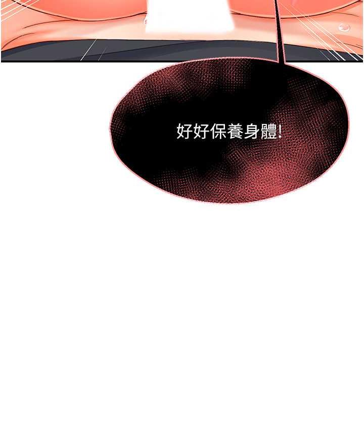 痒乐多阿姨  第2话-令人爱不释手的大雕 漫画图片186.jpg